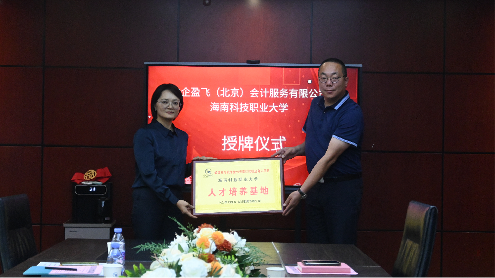 欢迎海南科技职业大学领导莅临考察指导工作